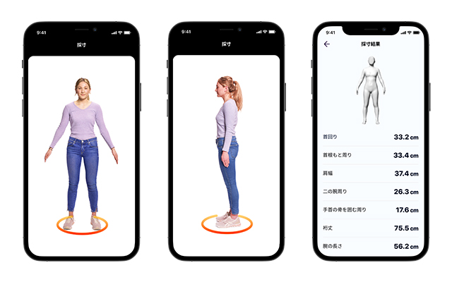 写真を撮り、ご自身の体の寸法をご確認ください
